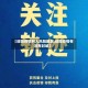 【绥阳疫情列入风险地区,绥阳疫情有没有封城】