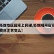 【无疫情地区回家上网课,疫情期间在家上网课学费也正常交么】